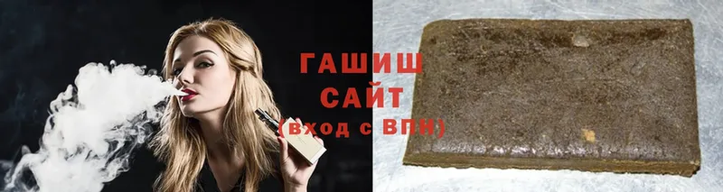 где купить наркотик  Гусев  ГАШ hashish 