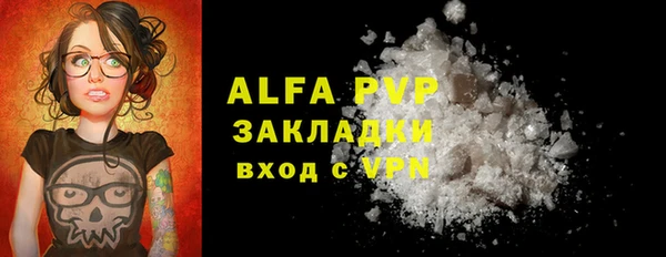 ALPHA PVP Белоозёрский