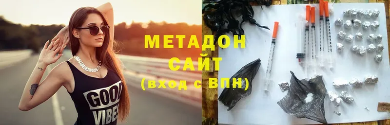 МЕТАДОН methadone  где найти наркотики  Гусев 